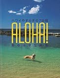 ALOHA!ハワイやすらぎの7日間―野寺治孝写真集 (チルチンびとライブラリー) 画像