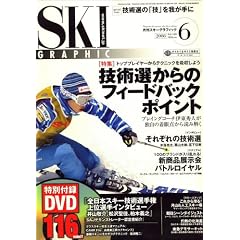 SKI GRAPHIC (�X�L�[�O���t�B�b�N) 2008�N 06���� [�G��]