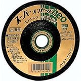 スーパーオフセットneo 100×2×15 C14022