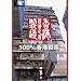 100%香港製造