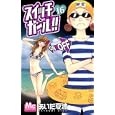 スイッチガール！！ １６<br>あいだ 夏波 <br>集英社<br>420円<br>ISBN:9784088466392