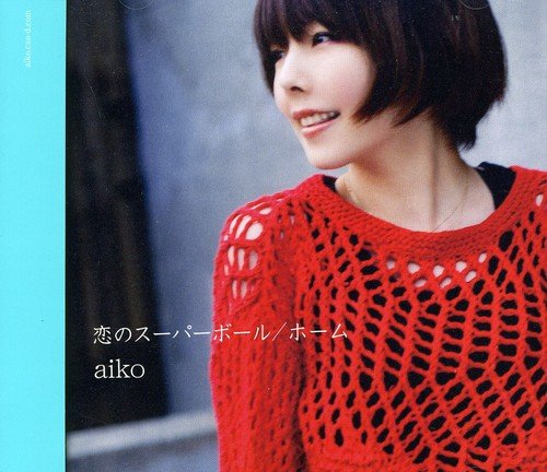 恋のスーパーボール/ホーム(通常盤) aiko