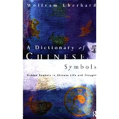 Dictionary of Chinese Symbols /W�rterbuch chinesischer Symbole: An Essential Guide to the Hidden Symbols in Chinese Art, Customs and Beliefs