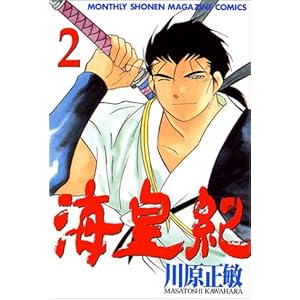 �C�c�I(2) (�u�k�ЃR�~�b�N�X�����}�K�W��)