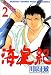 海皇紀（2） (講談社コミックス 月刊少年マガジン 655)