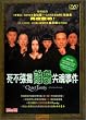 Quiet Family [DVD] [1998] [Region 1] [US Import] [NTSC]