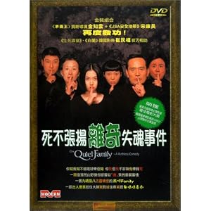The Quiet Family (1998) picture