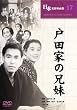 �˓c�Ƃ̌Z�� [DVD] COS-017
