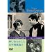 �������Z���W��/�����Ԏ�� [DVD]