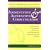 Augmentative & Alternative Communication: Supporting Children & Adults With Complex Communication Needs