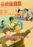 Easy Money [DVD] [1987] [US Import] [NTSC]