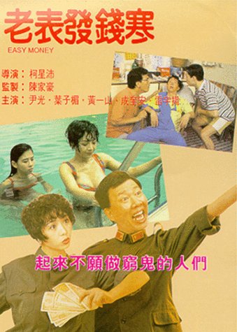 Watch Easy Money Online!