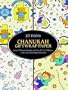 Chanukah Giftwrap Paper (Dover Giftwrap)