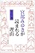 宮部みゆきが読まれる理由