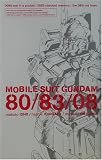 MOBILE SUIT GUNDAM 80/83/08―機動戦士ガンダム ハチゼロ/ハチサン/ゼロハチ
