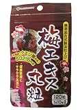AL/梅エキス丸 250mg*120粒