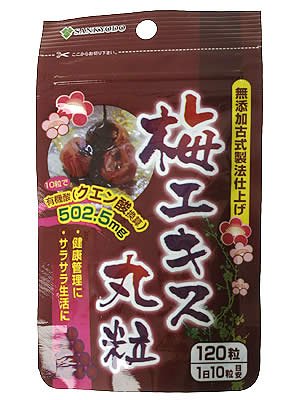 Cover image : AL/梅エキス丸 250mg*120粒