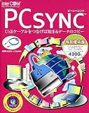 PCsync ���ʗD�Ҕ�