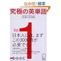 ���ɂ̉p�P�� SVL�@Vol.1 ������3000��