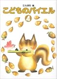 ÅÄ´ÝÈÇ ¤³¤É¤â¤Î¥Ð¥¤¥¨¥ë 4