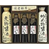飛騨高山ファクトリー　醤油蔵若旦那のこだわり醤油[品番：SYO-40] 旦那