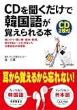 �uCD�𕷂������Ŋ؍��ꂪ�o������{�v�̉摜
