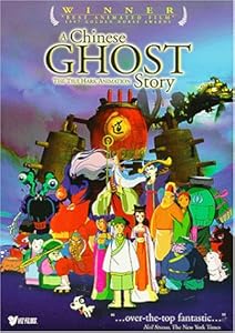 Amazon.com: A Chinese Ghost Story (The Tsui Hark Animation): Don Brown, Jordan Chan, Sylvia Chang, Kelly Chen, Ronald Cheng, Michael Donovan, Erin Fitzgerald, Tanya Hancheroff, Megumi Hayashibara, Sammo Kam-Bo Hung, Akira Ishida, Janyse Jaud, Andrew Chan, Charles Heung, Hark Tsui, Meileen Choo, Nansun Shi, Tsuneo Leo Sato, Songling Pu: Movies & TV