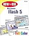 Book How to Use Macromedia Flash 5 (How To Use)