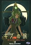 Kinos Journey Vol.3 [2003] [DVD]