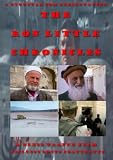 The Ron Little Chronicles