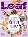 Leaf (リーフ) 2012年 04月号[京都・滋賀のタウン情報誌] [雑誌]