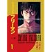 Crying Freeman, Vol. 1 (v. 1)