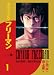 Crying Freeman Volume 1 (Crying Freeman (Dark Horse)) (v. 1)