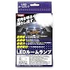 ルクサーワン LEDルームランプ 白 RM-H302W RM-H302W