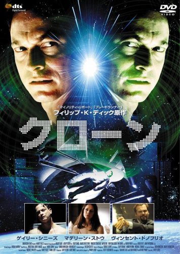 クローン（2001）