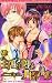 ���q�l�̗~�]�ƕP�N�̗U�f (���ʃR�~�b�N�X Pinky Teens�R�~�b�N)