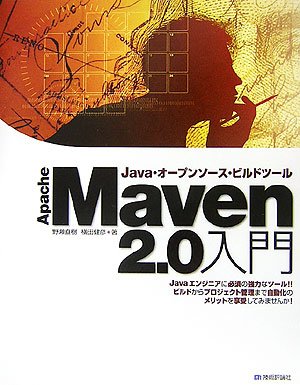 Cover image : Apache Maven 2.0入門 Java・オープンソース・ビルドツール