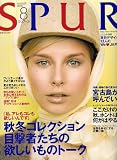 SPUR (シュプール) 2006年 08月号 [雑誌]の画像