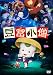 Ʀ�پ��� DVD���֥롼�쥤 ���å�(2����)�ڽ����������� [Blu-ray]