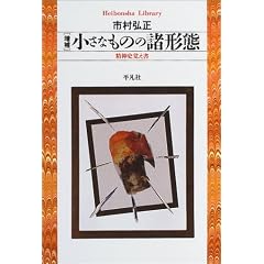 ���� �����Ȃ��̂̏��`�� ���_�j�o���� (���}�Ѓ��C�u�����[)
