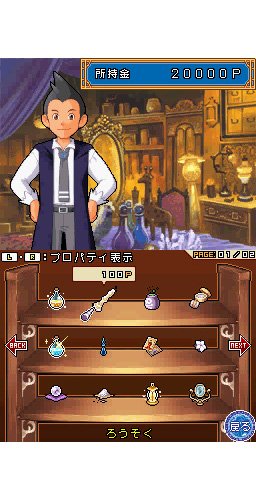 アイテムゲッター 〜僕らの科学と魔法の関係〜-イメージ