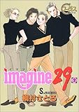 書評 imagine29 2 by Tetsu Okamoto