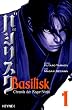 Basilisk: Chronik der Koga-Ninja - Bd.1