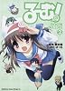 る~む!ROOM NO.1301 2 (角川コミックス ドラゴンJr. 121-2)