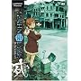 Texhnolyze - Spectacle (Vol. 2)