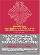 Movable Type�u���O�g���p�[�c&�f�U�C���K�C�h�\�v���O�C���△���T�[�r�X�����p�����u���O�̋@�\/�f�U�C���p���[�A�b�v�p