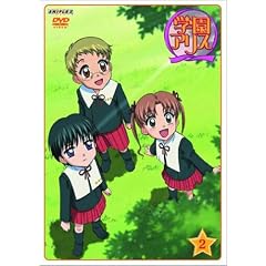 学園アリス 2(通常版)