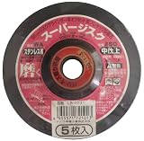 ナニワ(NANIWA) スーパージスク ステンレス用 5枚入 LR-1031