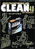 CD作りで彩るMy Music Life CLEAN 4.0 for windows (Easy Digi‐Mu World)