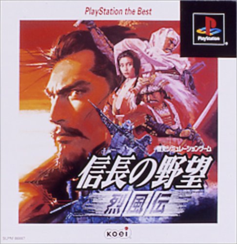 信長の野望 烈風伝 PlayStation the Best
